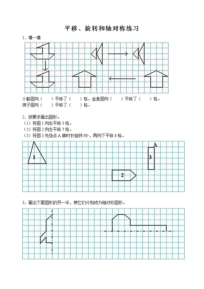 苏教版四年级下册数学第一单元测试卷 (4)01