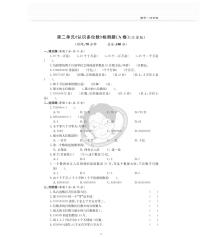 小学数学苏教版四年级下册二 认识多位数单元测试课时练习