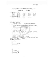 苏教版四年级下册五 解决问题的策略练习题