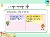 40.用轉(zhuǎn)化的策略解決實(shí)際問(wèn)題（二）