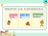 40.用轉(zhuǎn)化的策略解決實(shí)際問(wèn)題（二）
