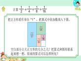 40.用轉(zhuǎn)化的策略解決實(shí)際問(wèn)題（二）