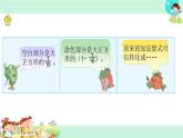 40.用轉(zhuǎn)化的策略解決實(shí)際問(wèn)題（二）