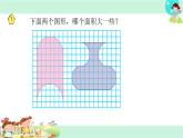 39.用轉(zhuǎn)化的策略解決實(shí)際問(wèn)題（一）