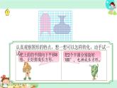 39.用轉(zhuǎn)化的策略解決實(shí)際問(wèn)題（一）