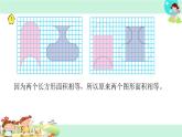 39.用轉(zhuǎn)化的策略解決實(shí)際問(wèn)題（一）