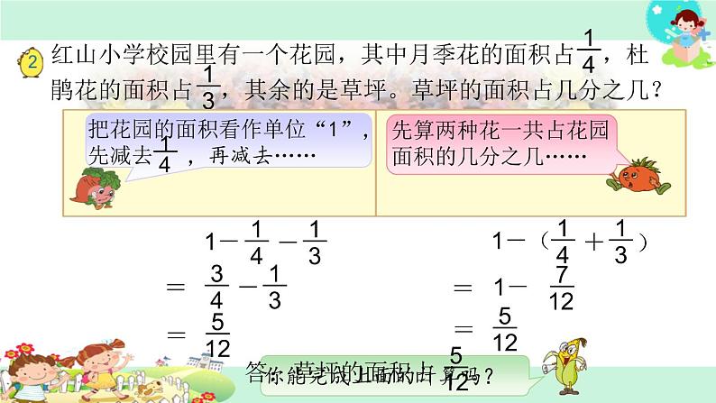 31.连加、连减、加减混合 课件03