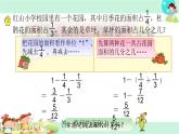 31.连加、连减、加减混合 课件