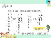 30.異分母分?jǐn)?shù)加、減法 課件