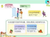 4.列方程解决一步实际问题