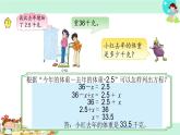 4.列方程解决一步实际问题