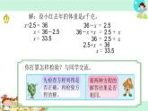 4.列方程解决一步实际问题