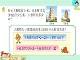 5.列方程解决两步实际问题