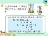5.列方程解决两步实际问题