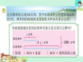 6.列方程解决三步实际问题（一）