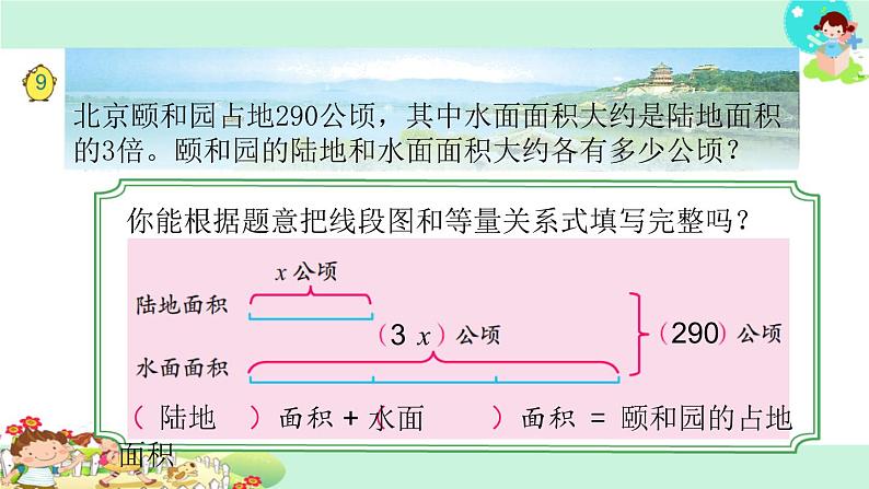 6.列方程解决三步实际问题（一）02