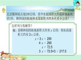 6.列方程解决三步实际问题（一）