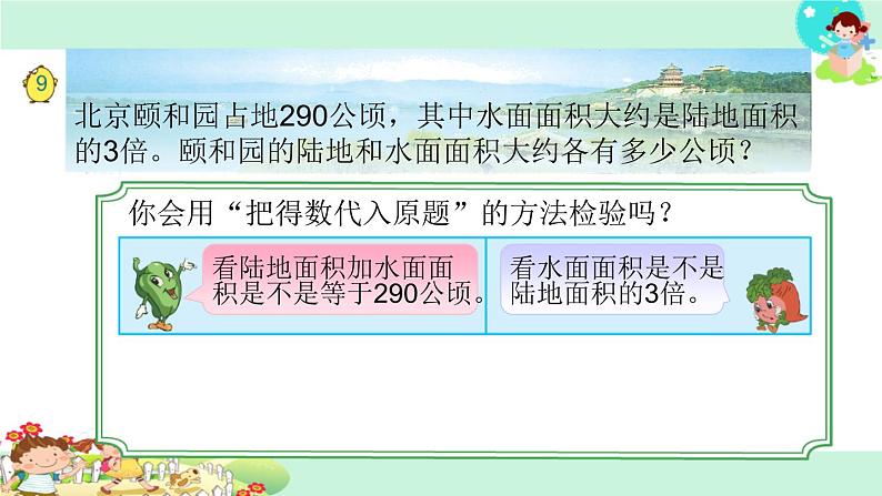 6.列方程解决三步实际问题（一）04