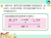 7.列方程解决三步实际问题（二）
