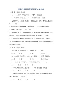 小学数学人教版六年级下册5 数学广角  （鸽巢问题）精练