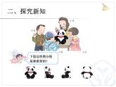 一、观察物体 课件