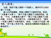 一《数学观察物体》课件