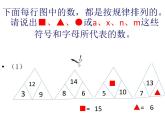 二 用字母表示数 第二课时 课件