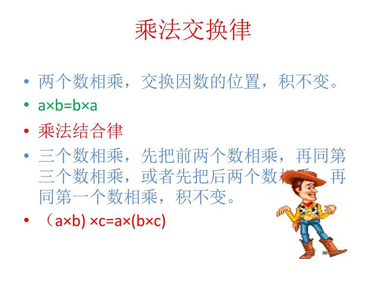 二 用字母表示数 第二课时 课件第4页