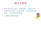 二 用字母表示数 第二课时 课件