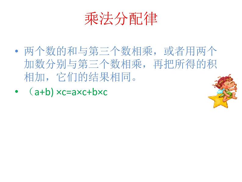 二 用字母表示数 第二课时 课件第5页