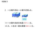 二 用字母表示数 复习课时 课件