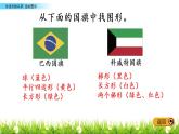 四、多边形的认识 第六课时 组合图形 课件