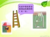 四、多边形的认识 第五课时 梯形 课件