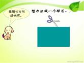 四、多边形的认识 第五课时 梯形 课件