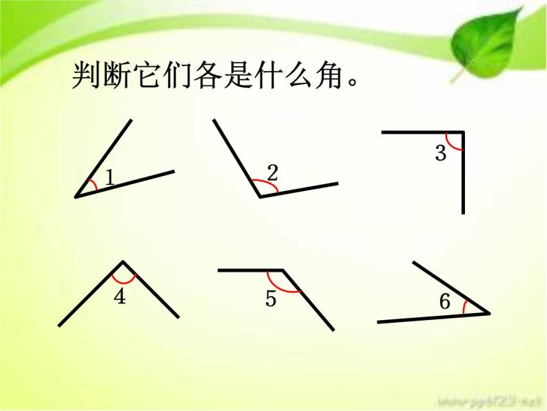 四、多边形的认识 第二课时 三角形的分类 课件04