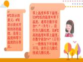 1.1负数的认识PPT课件 - 人教版六下