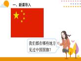 4.1比例的意义PPT课件 - 人教版六下