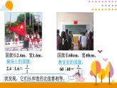 4.1比例的意义PPT课件 - 人教版六下