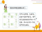 5.1鸽巢问题（一）PPT课件 - 人教版六下