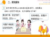 5.2鸽巢问题（二）PPT课件 - 人教版六下