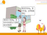 6.14郵票中的數(shù)學(xué)PPT課件 - 人教版六下