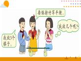 6.15有趣的平衡PPT課件 - 人教版六下