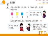 1.1数据收集整理（1）ppt课件