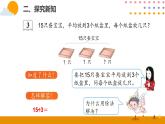 2.8解决问题ppt课件 - 人教版数学二年级下