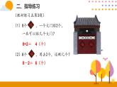 2.9解決問(wèn)題練習(xí)課ppt課件 - 人教版數(shù)學(xué)二年級(jí)下