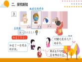 4.3解決問題ppt課件 - 人教版數(shù)學(xué)二年級(jí)下