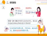 5.1混合运算（1）ppt课件