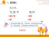 5.2混合运算（2）ppt课件