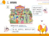 5.2混合运算（2）ppt课件