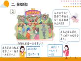 5.2混合运算（2）ppt课件